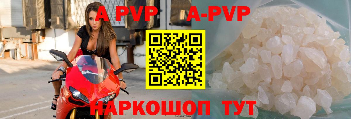 А ПВП кристаллы  APVP  Вход с VPN  Саров  Alpha PVP крисы CK 