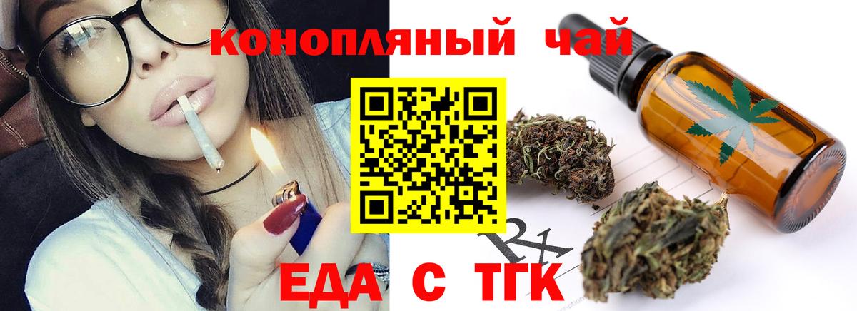 Саров  Печенье с ТГК конопля  Вход с VPN 