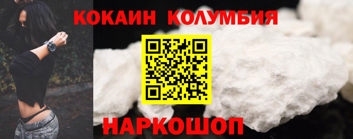 Саров  Кокаин Колумбийский  Cocaine 97%  Вход с VPN 
