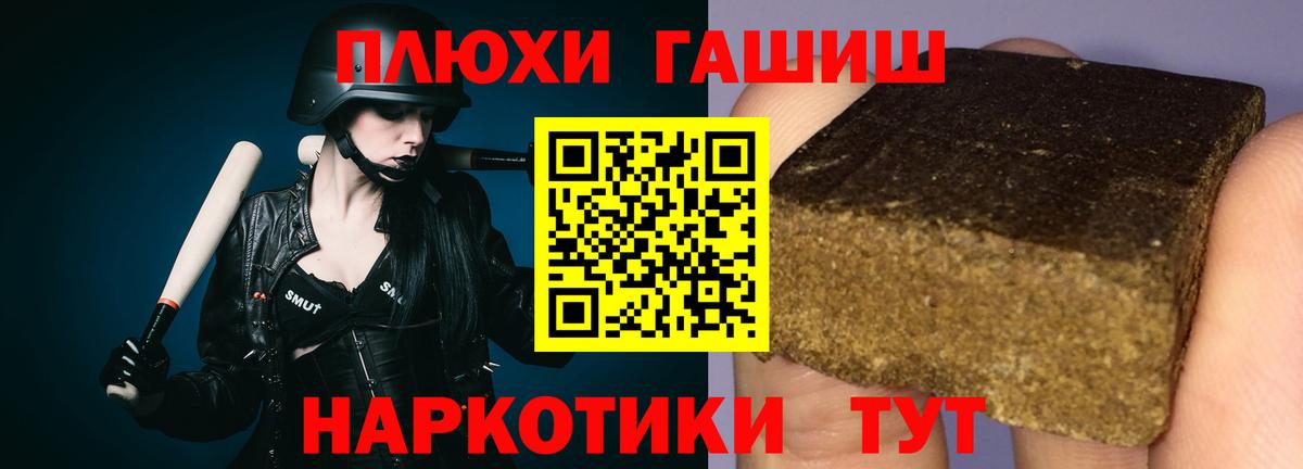 Саров  ГАШ хэш  ГАШ  Вход с VPN 