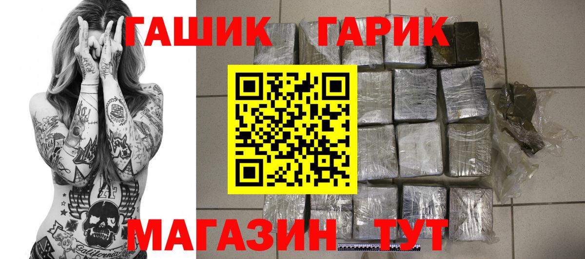 КОКАИН  Марихуана  Вход с VPN  ГАШИШ  NBOMe  МЕФ   Саров  ГАШИШ 