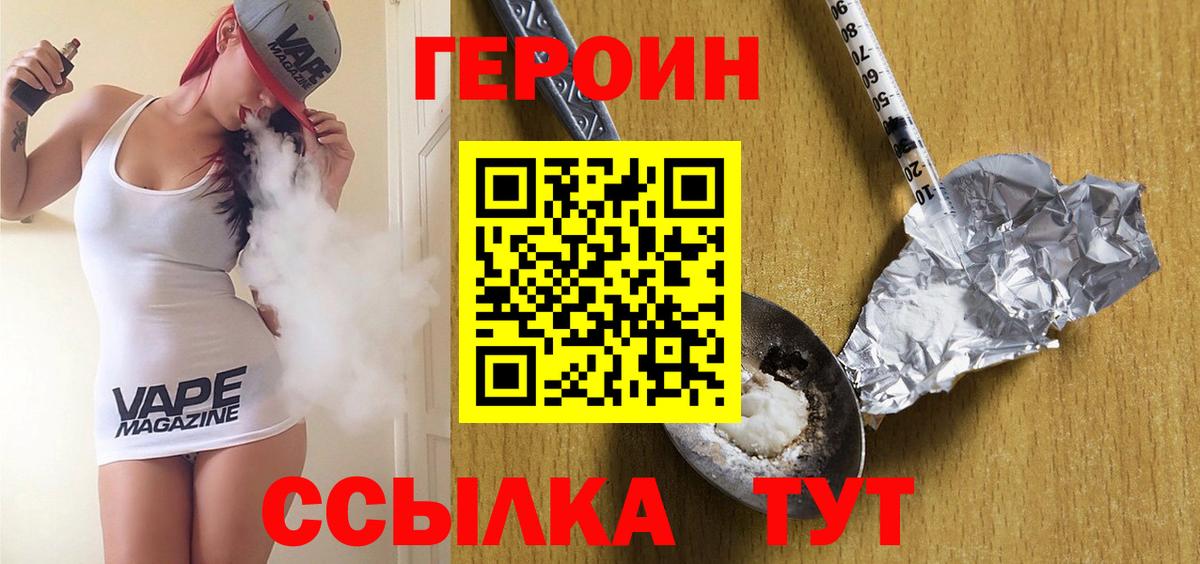 Героин VHQ Саров
