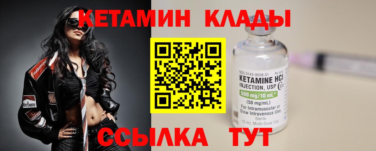 Кетамин ketamine Саров