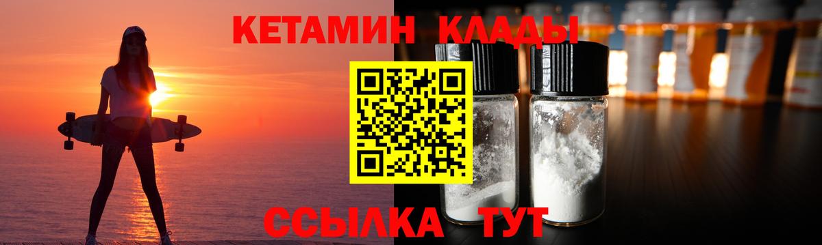 Кетамин ketamine  Кетамин ketamine  Вход с VPN  Саров 