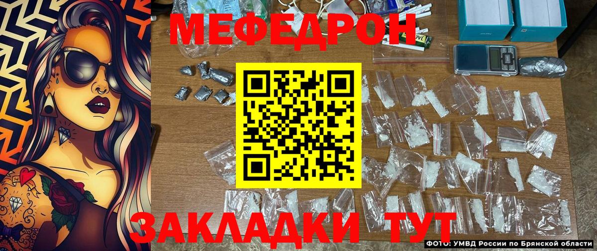 МЯУ-МЯУ  Вход с VPN  Саров  МЯУ-МЯУ  МЯУ-МЯУ мяу мяу  Мефедрон 4 MMC 