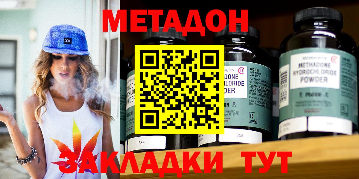 Саров  blacksprut рабочий сайт  Вход с VPN  МЕТАДОН белоснежный 
