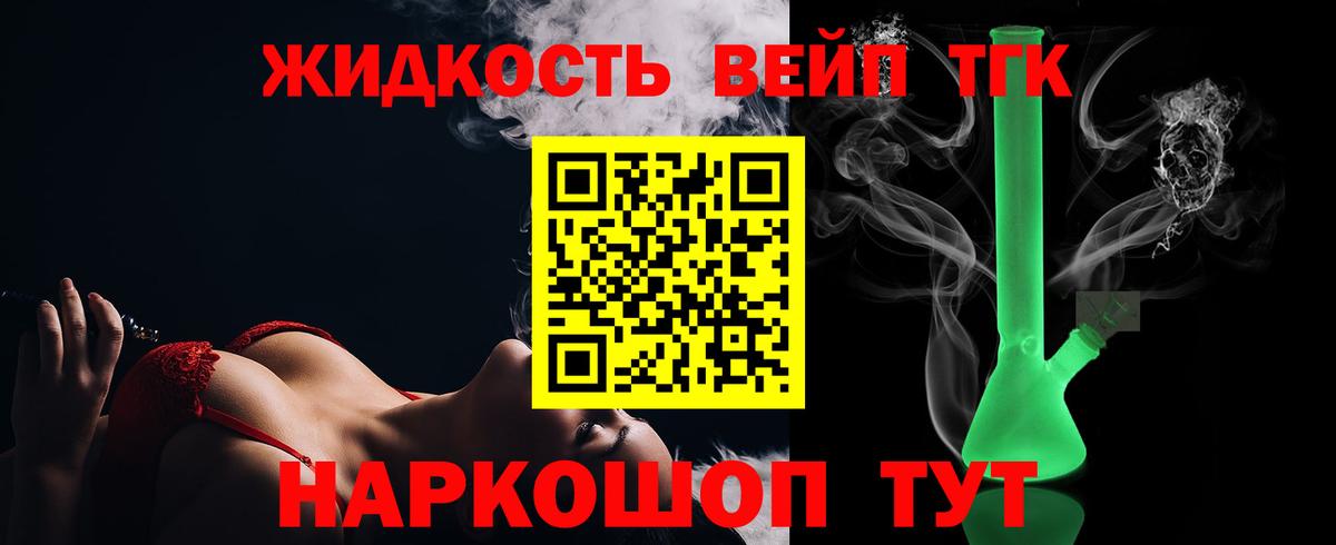 Дистиллят ТГК THC oil Саров